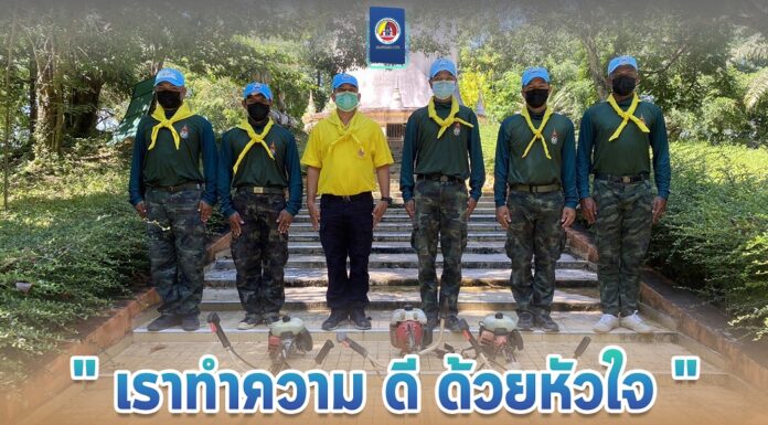 กิจกรรมจิตอาสา “เราทำความ ดี ด้วยหัวใจ” ร่วมพัฒนาทำความสะอาดปรับปรุงภูมิทัศน์”