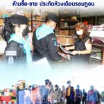 ฉก.ทพ.45 ประชาสัมพันธ์ขอความร่วมมือ ห้ามซื้อ-ขาย ประทัดห้วงเดือนรอมฎอน ตั้งแต่ 3 เม.ย. – 2 พ.ค.65 ในเขตเทศบาลตำบลตันหยงมัส ตามประกาศของ กอ.รมน.ภาค 4 ส่วนหน้า