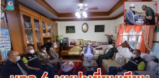 แม่ทัพภาคที่ 4 เข้าเยี่ยมประธานคณะกรรมการอิสลามประจำจังหวัดปัตตานี เนื่องในโอกาสเดือนรอมฎอน ฮ.ศ.1443 ร่วมขอพรให้พื้นที่ จชต. สู่สันติสุข