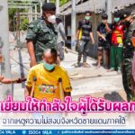 พบปะเยี่ยมให้กำลังใจผู้ได้รับผลกระทบจากเหตุความไม่สงบจังหวัดชายแดนภาคใต้