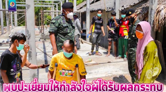 พบปะเยี่ยมให้กำลังใจผู้ได้รับผลกระทบจากเหตุความไม่สงบจังหวัดชายแดนภาคใต้