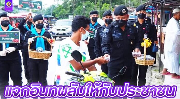 แจกอินทผลัมให้กับประชาชนในพื้นที่บ้านยานิง เนื่องในโอกาสเดือนรอมฎอนอันประเสริฐ ประจำปี ฮ.ศ.1443