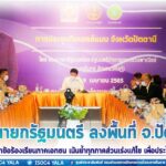 รองนายกรัฐมนตรี ลงพื้นที่ จ.ปัตตานี หารือแก้ปัญหาข้อร้องเรียนภาคเอกชน เน้นย้ำทุกภาคส่วนเร่งแก้ไข เพื่อประโยชน์สูงสุดคือประชาชน