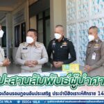 3 ฝ่าย เดินทางร่วมกิจกรรมพบปะสานสัมพันธ์ผู้นำศาสนา ห้วงเดือนรอมฎอนอันประเสริฐ ประจำปีฮิจเราะห์ศักราช 1443 ในพื้นที่จังหวัดนราธิวาส