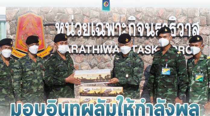 มอบอินทผลัมให้กำลังพลที่นับถือศาสนาอิสลาม ไว้รับประทานในการละศีลอด ช่วงเดือนรอมฎอนอันประเสริฐ ประจำปีฮิจเราะห์ศักราช 1443