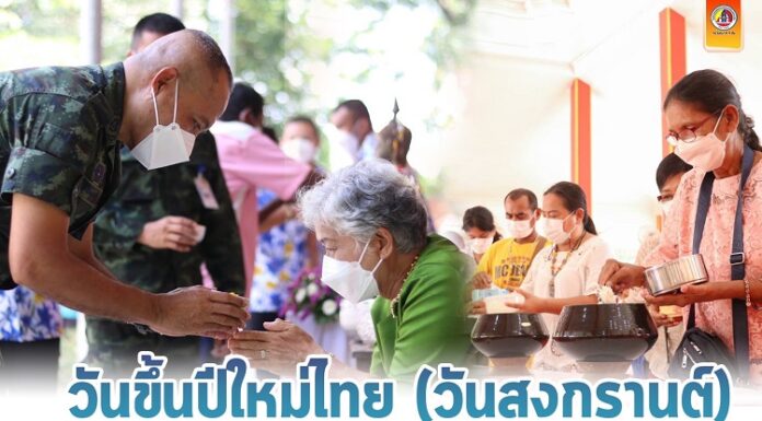 วัดเวฬุวัน จ.ยะลา พุทธศาสนิกชนจูงมือผู้สูงอายุ เดินทางมาทำบุญตักบาตร พระสงฆ์ เนื่องในวันสงกรานต์ และวันผู้สูงอายุแห่งชาติ เพื่อความเป็นสิริมงคล