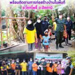 รองแม่ทัพภาคที่ 4 ลงพื้นที่เยี่ยมชมรมผู้สูงอายุพร้อมติดตามการก่อสร้างบ้านในพื้นที่อำเภอโคกโพธิ์ จังหวัดปัตตานี