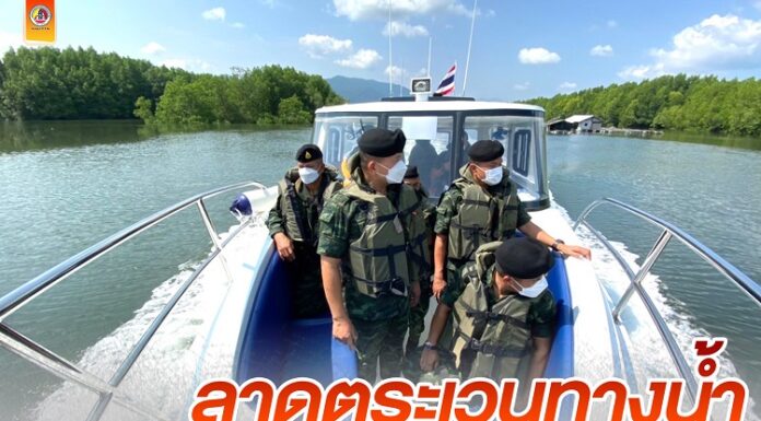 ผู้บัญชาการกองกำลังเทพสตรี ลงพื้นที่ตรวจเยี่ยมให้กำลังใจเจ้าหน้าที่ พร้อมทั้งลาดตระเวนทางน้ำตรวจสอบช่องทางตามธรรมชาติ สกัดกั้นการกระทำผิดกฎหมายทุกรูปแบบ