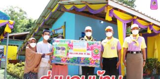 ส่งมอบบ้าน “หน่วยเฉพาะกิจยะลา ไม่ทิ้งท่าน” แก่ผู้ยากไร้ในพื้นที่ อ.รามัน จ.ยะลา