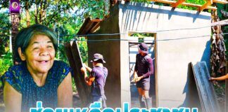 ช่วยเหลือประชาชน สร้างห้องน้ำให้กับผู้สูงอายุที่ยากไร้ในพื้นที่ จังหวัดนราธิวาส