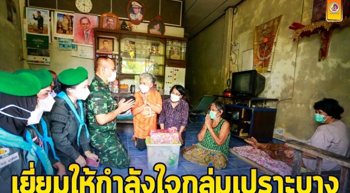 เยี่ยมให้กำลังใจกลุ่มเปราะบาง อำเภอเมือง จังหวัดยะลา บรรเทาทุกข์ สร้างรอยยิ้มให้ประชาชน