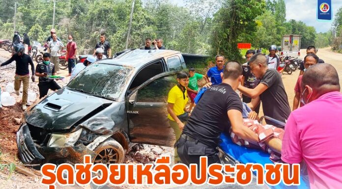 รุดช่วยเหลือประชาชนที่ประสบอุบัติเหตุทางถนน