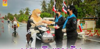 มอบอินทผลัมให้แก่ประชาชนเพื่อสร้างรอยยิ้ม เติมความสุข ในเดือนรอมฎอน ฮ.ศ.1443