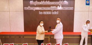 แม่ทัพภาคที่ 4 เป็นประธานในพิธีสดุดี และรำลึกถึงวีรกรรมของผู้เสียชีวิตและพิการทุพพลภาพจากการปฏิบัติหน้าที่ราชการสนาม