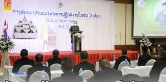 รองแม่ทัพภาคที่ 4 ปิดการประชุมสัมมนาปรับแนวทางการปฏิบัติงานในรอบ 6 เดือน พร้อมปรับทิศทางการปฏิบัติงานให้สอดคล้องกับพื้นที่ จชต. มากยิ่งขึ้น