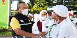 กิจกรรมเปิดปอซอ (ละศีลอด) สานสัมพันธ์ในห้วงเดือนรอมฎอน