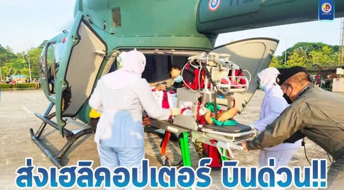 แม่ทัพภาคที่ 4 สั่งเฮลิคอปเตอร์ บินด่วน!! ช่วยชีวิตประชาชนที่ จ.นราธิวาส หลังต้องผ่าตัดเส้นเลือดในสมองตีบ
