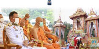 องคมนตรี เป็นผู้แทนพระองค์ ในพิธีพระราชทานเพลิงศพอดีตเจ้าอาวาส และอดีตผู้ช่วยเจ้าอาวาสวัดรัตนานุภาพ ที่ได้รับผลกระทบจากเหตุการณ์ความรุนแรงในพื้นที่ จชต.