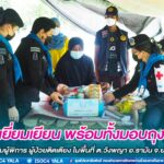 พบปะเยี่ยมเยียน พร้อมทั้งมอบถุงยังชีพให้กับผู้พิการ ผู้ป่วยติดเตียง ในพื้นที่ ต.วังพญา อ.รามัน จ.ยะลา