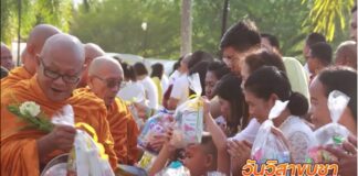 เชิญชวนพุทธศาสนิกชนร่วมกิจกรรมส่งเสริมพระพุทธศาสนา “วันสำคัญของโลก”