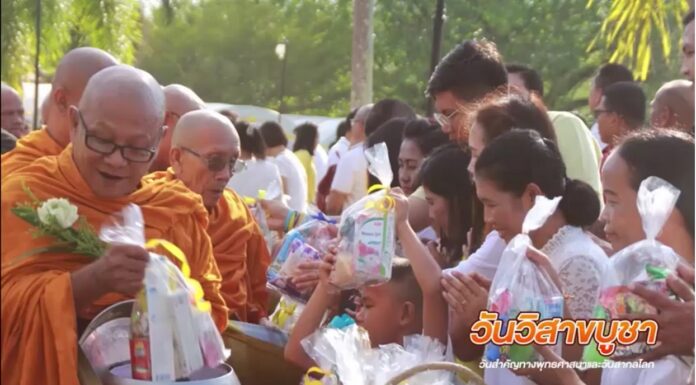 เชิญชวนพุทธศาสนิกชนร่วมกิจกรรมส่งเสริมพระพุทธศาสนา “วันสำคัญของโลก”