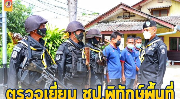 ตรวจเยี่ยม ชป.พิทักษ์พื้นที่ และอาสาสมัครประจำพื้นที่ ปฏิบัติหน้าที่ รปภ.เส้นทางรถไฟ