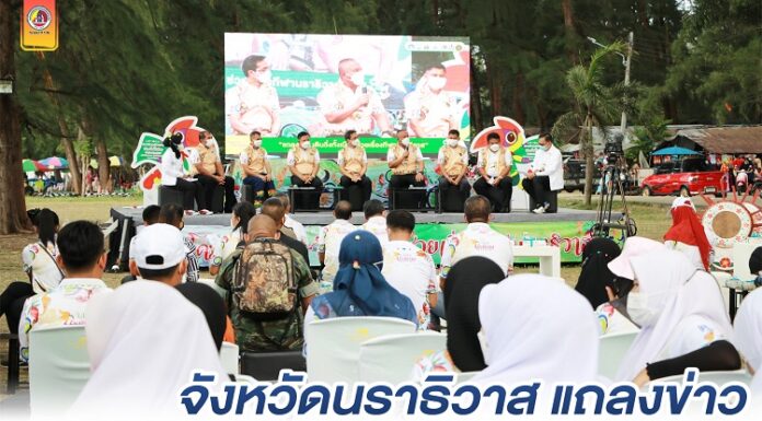 จังหวัดนราธิวาส แถลงข่าวโครงการเดิน – วิ่งทั้งเมืองช่วยเรื่องกีฬานราธิวาส เชิญชวนประชาชนวิ่งพร้อมกัน ทั้ง 13 อำเภอ กระตุ้นการออกกำลังกาย การท่องเที่ยว