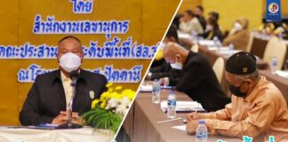 แม่ทัพภาคที่ 4 ร่วมประชุมคณะประสานงานระดับพื้นที่ ครั้งที่ 6/2565 ขอบคุณคณะทำงานทุกภาคส่วน ทุกคำถาม ทุกคำตอบ ทุกประสบการณ์ที่มาแชร์ความรู้สึกกันเป็นสิ่งมีคุณค่า เป็นความสุข เป็นคำตอบของคนในพื้นที่อย่างแท้จริง