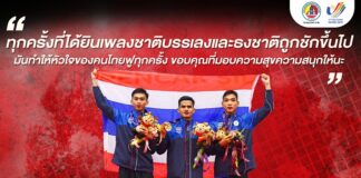 3 นักกีฬาปันจักสีลัต โชว์ความพร้อมเพรียงในท่าร่ายรำ คว้าเหรียญทอง ให้ไทยในซีเกมส์ 2022 ซีเกมส์ครั้งที่ 31 ที่ประเทศเวียดนาม
