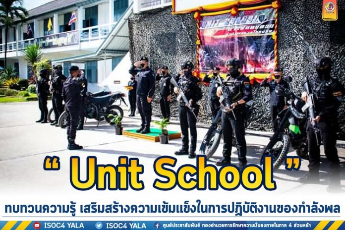 Unit School