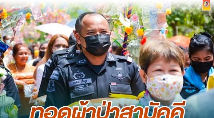 ทอดผ้าป่าสามัคคี ทำนุบำรุงพระพุทธศาสนา วัดป่าหวาย อำเภอสุไหงปาดี จังหวัดนราธิวาส
