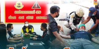 ซักซ้อมแผนเผชิญเหตุ เพิ่มขีดความสามารถ ให้มีความพร้อมในการปฏิบัติหน้าที่รักษาความปลอดภัยในพื้นที่