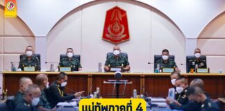 มทภ.4 ประชุม นขต.ทภ.4 ชื่นชมกำลังพลชุดปราบปรามยาเสพติด และแสดงความยินดีกับบุตรกำลังพลสอบเข้าศึกษา รร.ตท.สปท./65