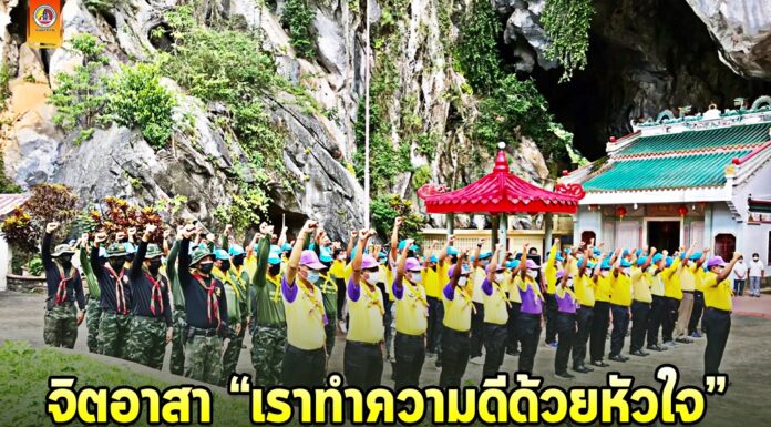 กิจกรรมจิตอาสา เราทำความดีด้วยหัวใจ ปรับปรุงภูมิทัศน์ ศาลเจ้าแม่ฮุดโจ้ว อ.บันนังสตา จ.ยะลา