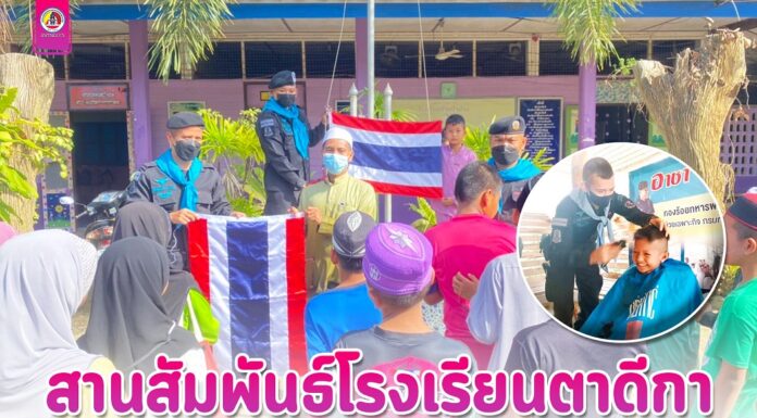 สานสัมพันธ์โรงเรียนตาดีกา ในพื้นที่ จ.ปัตตานี