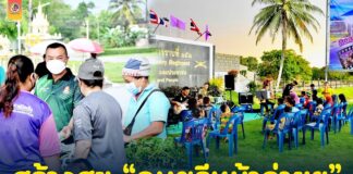 กิจกรรมสร้างสุข “ดนตรีหน้าค่ายฯ” บรรยากาศความสนุกสนานและผ่อนคลายให้กับประชาชน ภายหลังสถานการณ์โควิด-19