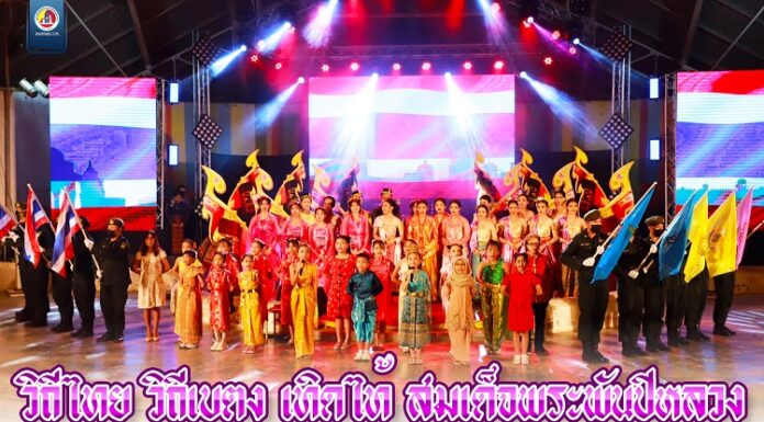 อำเภอเบตง จังหวัดยะลา ร่วมสืบสาน“วิถีไทย วิถีเบตง เทิดไท้ สมเด็จพระพันปีหลวง” ชู!!! ชุดแต่งกายผ้าไทย “ลายเบตง รวมใจ” สื่อถึงอัตลักษณ์ ความเป็นพหุวัฒนธรรมในพื้นที่