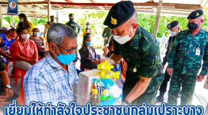 เยี่ยมให้กำลังใจประชาชนกลุ่มเปราะบาง ในพื้นที่ อำเภอบันนังสตา จังหวัดยะลา