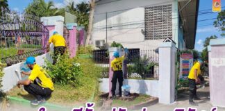 รวมใจทาสีรั้ว ปรับปรุงภูมิทัศน์โรงเรียนอาเหอูโต๊ะ อ.รามัน จ.ยะลา