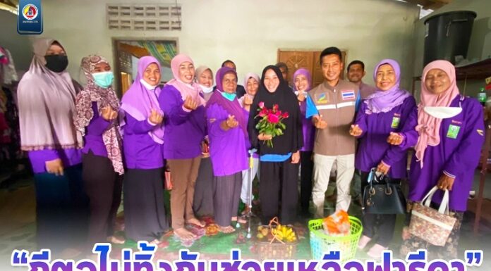 กิจกรรม “กีตอไม่ทิ้งกันช่วยเหลือฟารีดา”