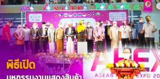 พิธีเปิด “มหกรรมงานแสดงสินค้าฮาลาลอาเซียน 2565 (ASEAN Halal Expo 2022)” กระตุ้นเศรษฐกิจ ผลักดันให้ จชต. เป็นศูนย์กลางการผลิตสินค้าและบริการฮาลาลของโลก