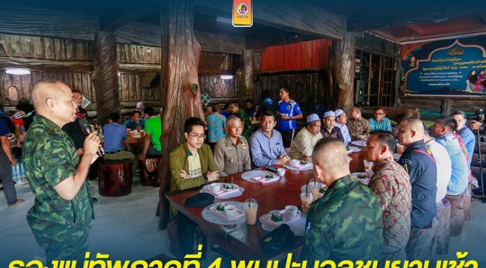 รองแม่ทัพภาคที่ 4 พบปะมวลชนยามเช้าในพื้นที่อำเภอกาบัง “ห่วงเยาวชน ขอทุกฝ่ายช่วยดูแลเยาวชนอย่างใกล้ชิด”