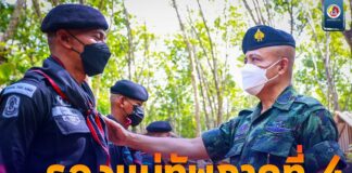 รองแม่ทัพภาคที่ 4 เยี่ยมให้กำลังใจทหารพราน 47 “ย้ำ เจ้าหน้าที่อย่าประมาทในการปฏิบัติงาน และต้องดูแลอำนวยความสะดวกประชาชนในทุกโอกาส”