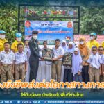 ส่งต่อโอกาสทางการศึกษา ให้กับน้องๆ นักเรียนในพื้นที่ห่างไกล