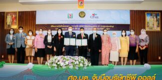 ศอ.บต. จับมือ บริษัทซีพี ออลล์ ร่วมลงนาม MOU เพื่อสนับสนุนเพิ่มโอกาสทางการศึกษาเพื่ออาชีพแก่เยาวชนในพื้นที่ จชต.