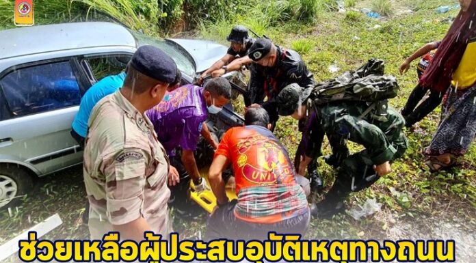 เพราะทุกชีวิตมีค่า!! เข้าให้การช่วยเหลือผู้ประสบอุบัติเหตุทางถนน ในพื้นที่ ต.ปะแต อ.ยะหา จ.ยะลา