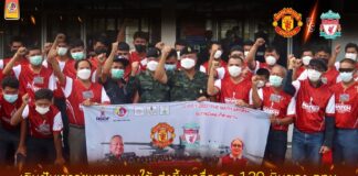 มทภ. 4 ร่วมเติมฝันเยาวชนชายแดนใต้ ส่งขึ้นเครื่อง C-130 บินตรง กทม. สู่ขอบสนามชมฟุตบอลศึกแดงเดือด