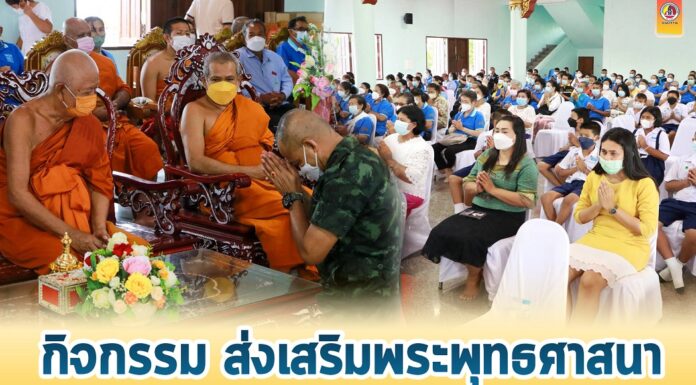 กองอำนวยการรักษาความมั่นคงภายในภาค 4 ส่วนหน้า ร่วมจัดกิจกรรม ส่งเสริมพระพุทธศาสนา เนื่องในวันอาสาฬหบูชา – เทศกาลเข้าพรรษา ประจำปี 2565 ธำรงวิถีพุทธ วิถีธรรมในพื้นที่จังหวัดชายแดนภาคใต้