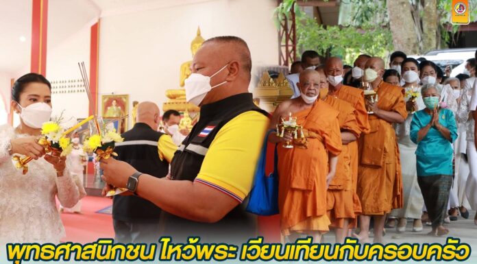 พุทธศาสนิกชน จ.ยะลาใช้เวลาช่วงวันหยุดยาวไหว้พระ เวียนเทียนกับครอบครัว เนื่องในวันอาสาฬหบูชา เป็นจำนวนมาก