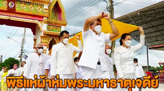 พิธีแห่ผ้าห่มพระมหาธาตุเจดีย์ วัดนิโรธสังฆาราม (วัดหัวควน) ในวันอาสาฬหบูชา